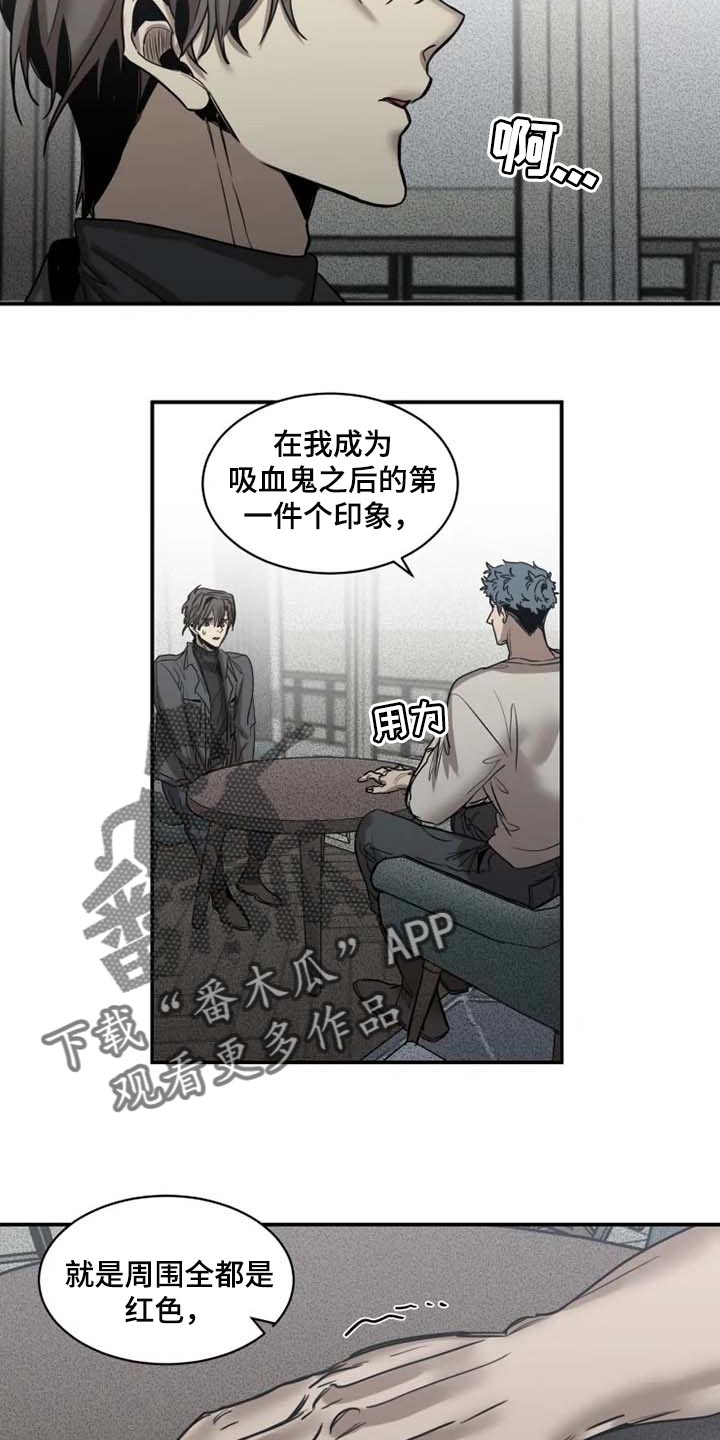 《生还之岛》第85章【第二季】已经不是人 第15页