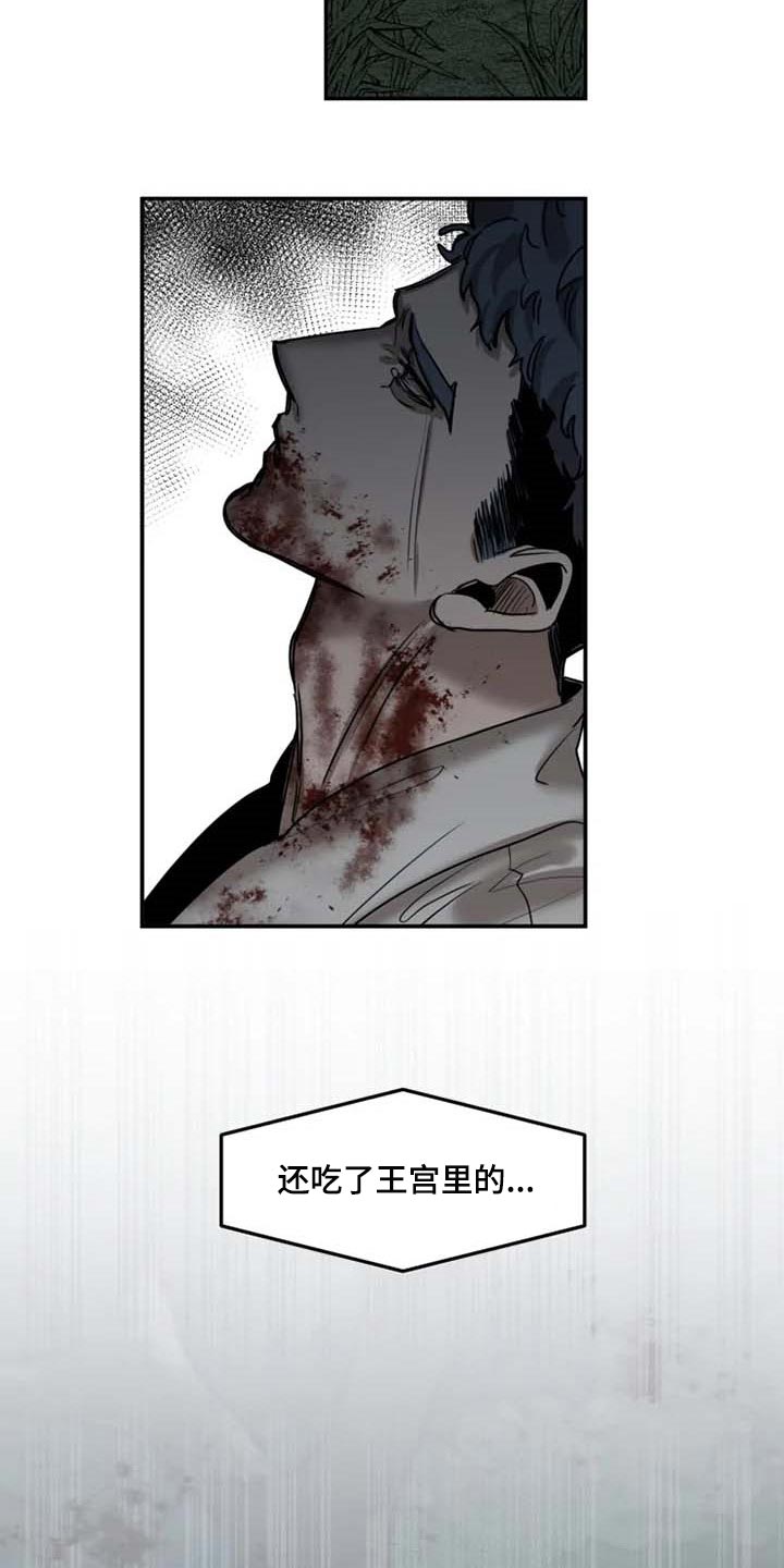 《生还之岛》第85章【第二季】已经不是人 第18页