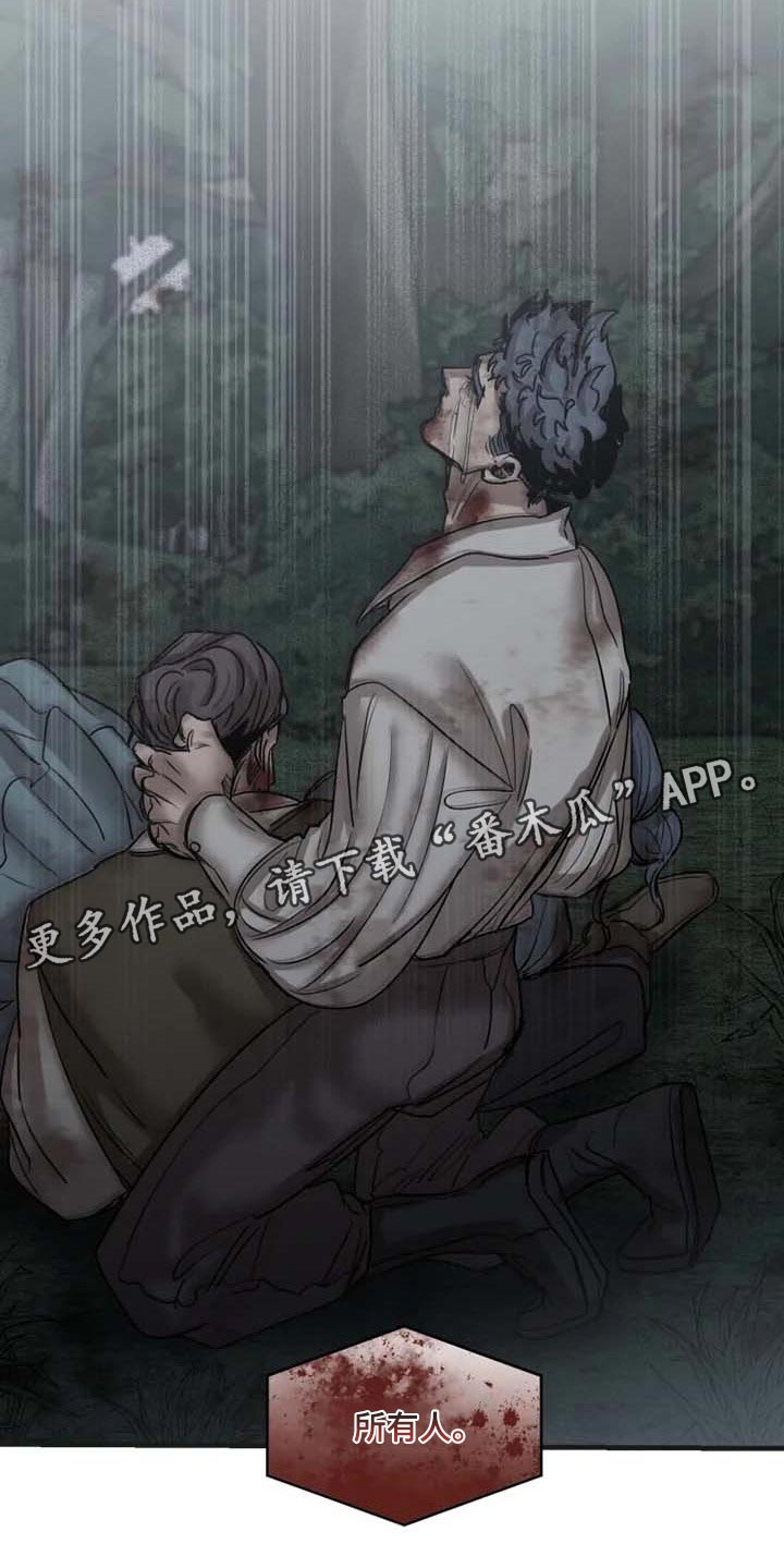 《生还之岛》第85章【第二季】已经不是人 第19页