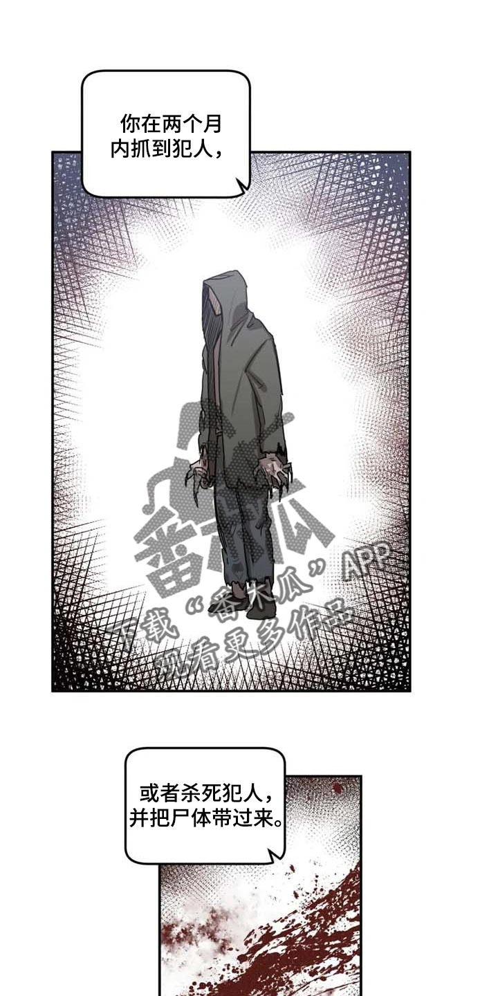《生还之岛》第85章【第二季】已经不是人 第1页