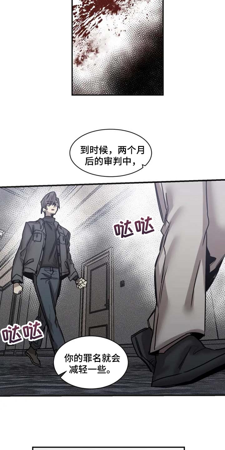 《生还之岛》第85章【第二季】已经不是人 第2页
