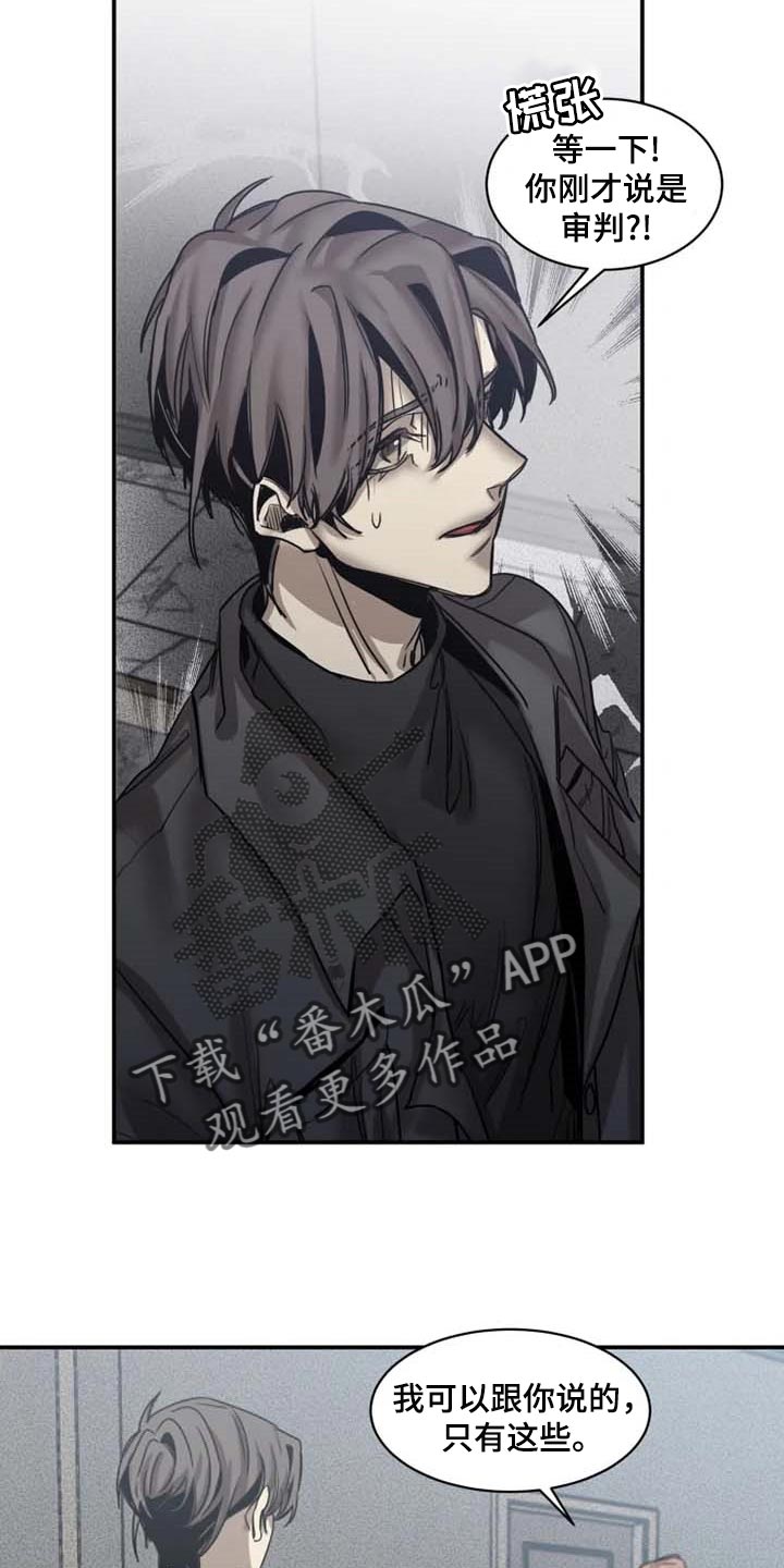 《生还之岛》第85章【第二季】已经不是人 第3页