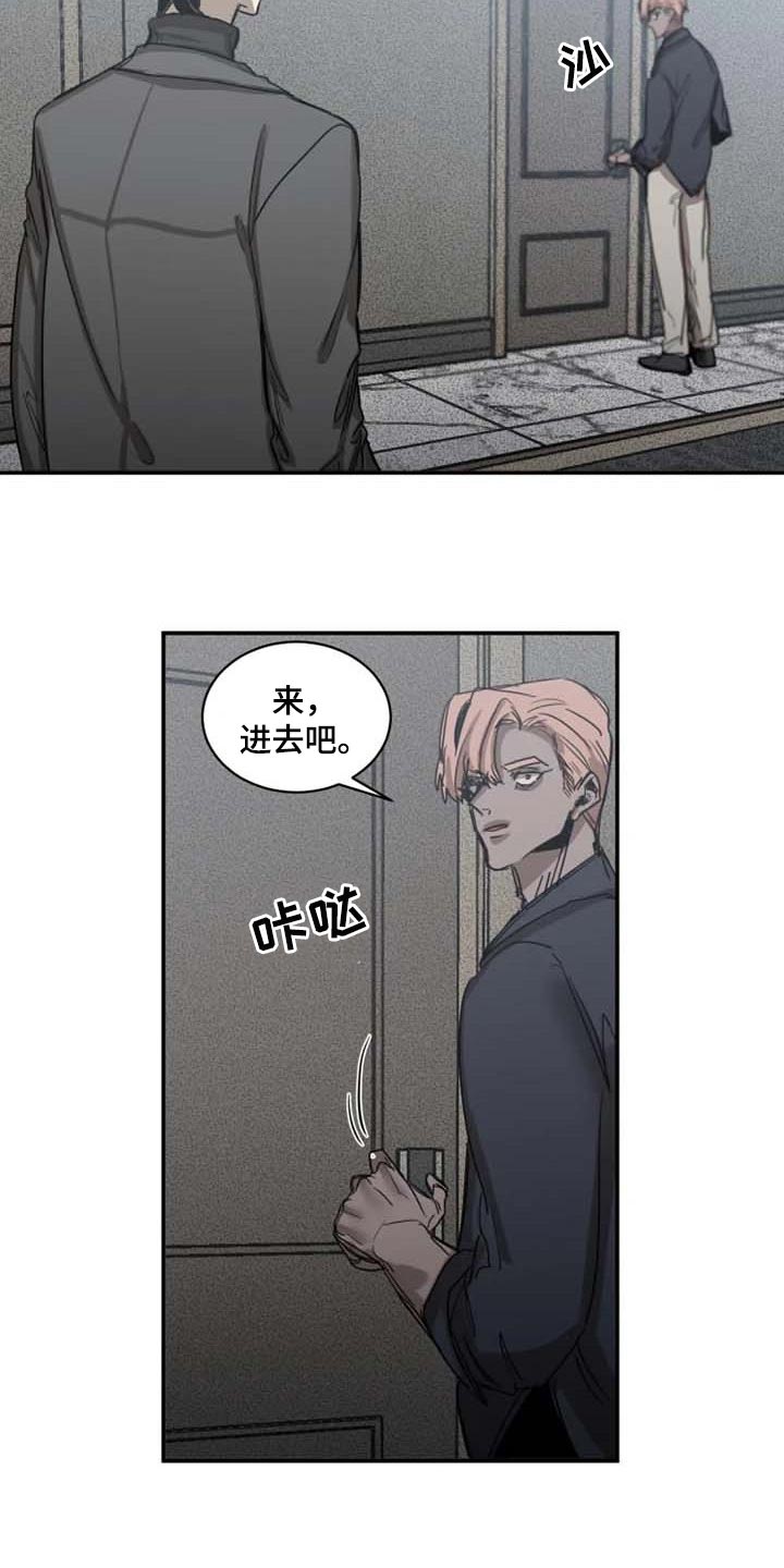 《生还之岛》第85章【第二季】已经不是人 第4页