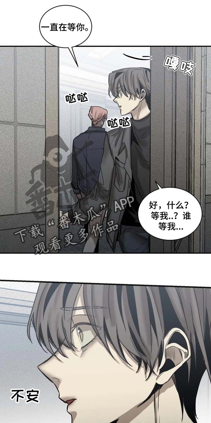 《生还之岛》第85章【第二季】已经不是人 第5页