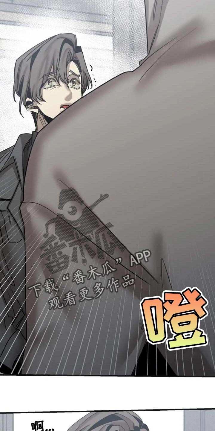 《生还之岛》第85章【第二季】已经不是人 第7页