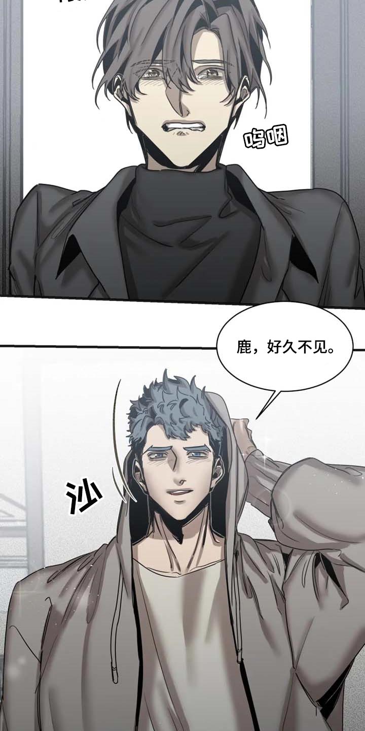 《生还之岛》第85章【第二季】已经不是人 第8页