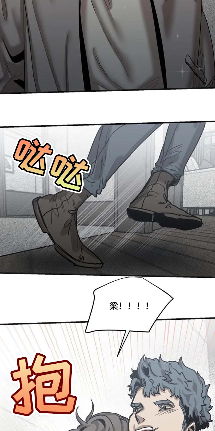 《生还之岛》第85章【第二季】已经不是人 第9页