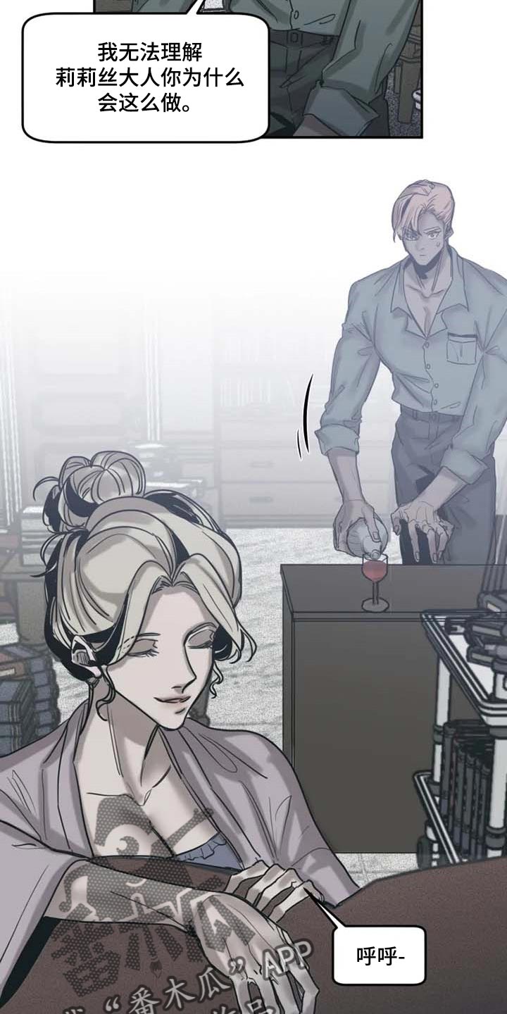 《生还之岛》第84章【第二季】有其母必有其子 第11页