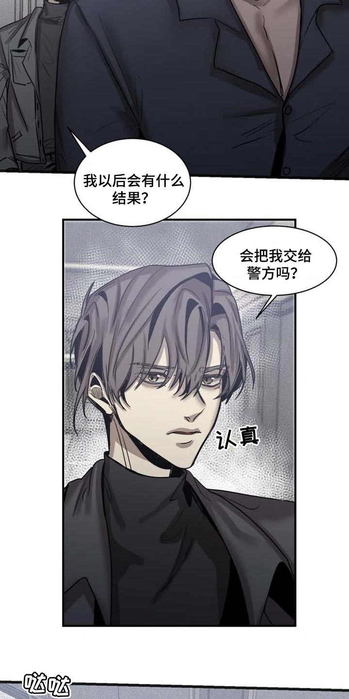 《生还之岛》第84章【第二季】有其母必有其子 第15页