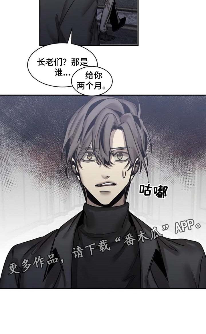 《生还之岛》第84章【第二季】有其母必有其子 第18页