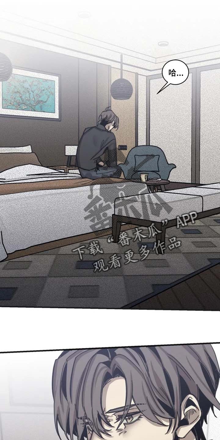 《生还之岛》第84章【第二季】有其母必有其子 第2页