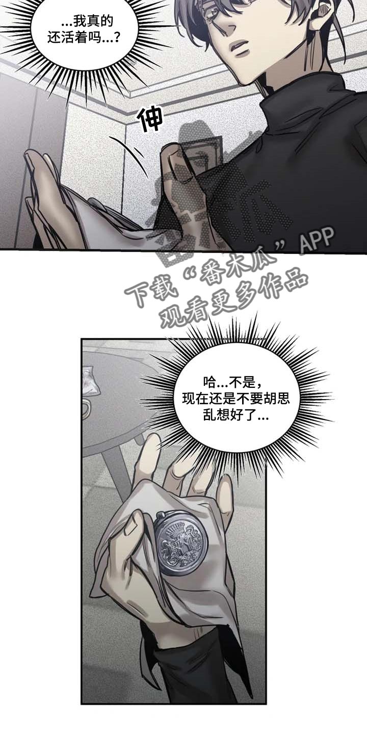 《生还之岛》第84章【第二季】有其母必有其子 第4页