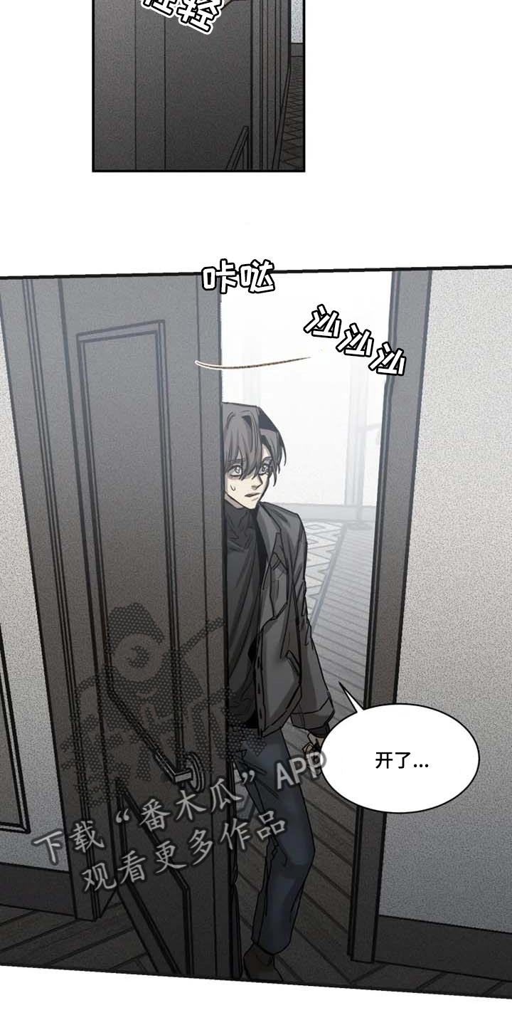 《生还之岛》第84章【第二季】有其母必有其子 第6页