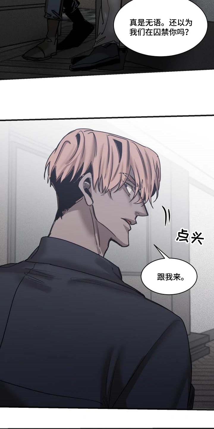 《生还之岛》第84章【第二季】有其母必有其子 第8页
