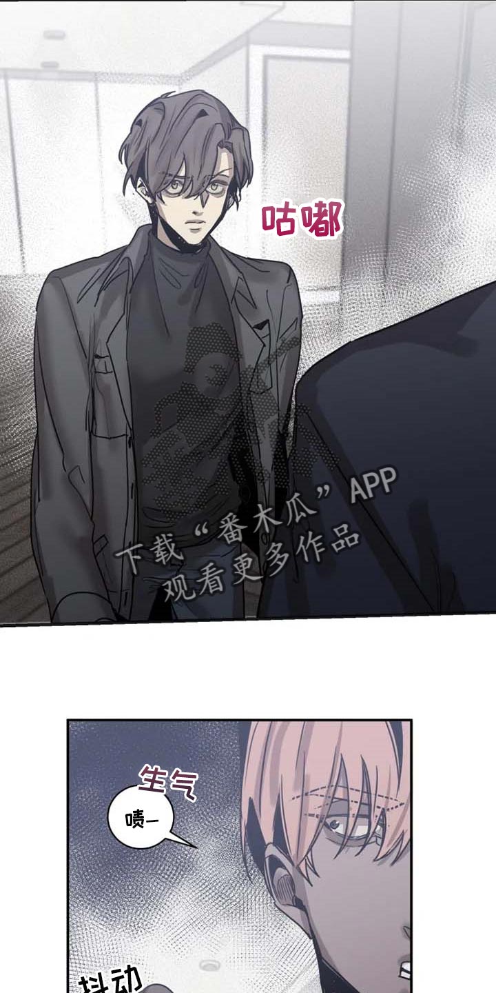 《生还之岛》第84章【第二季】有其母必有其子 第9页