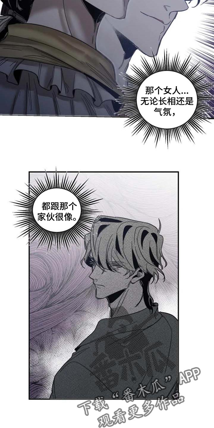《生还之岛》第81章【第二季】证明你的清白 第10页