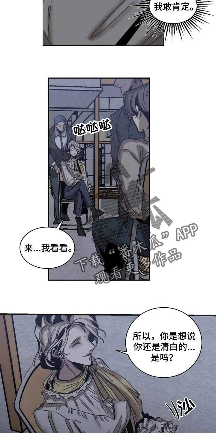 《生还之岛》第81章【第二季】证明你的清白 第12页