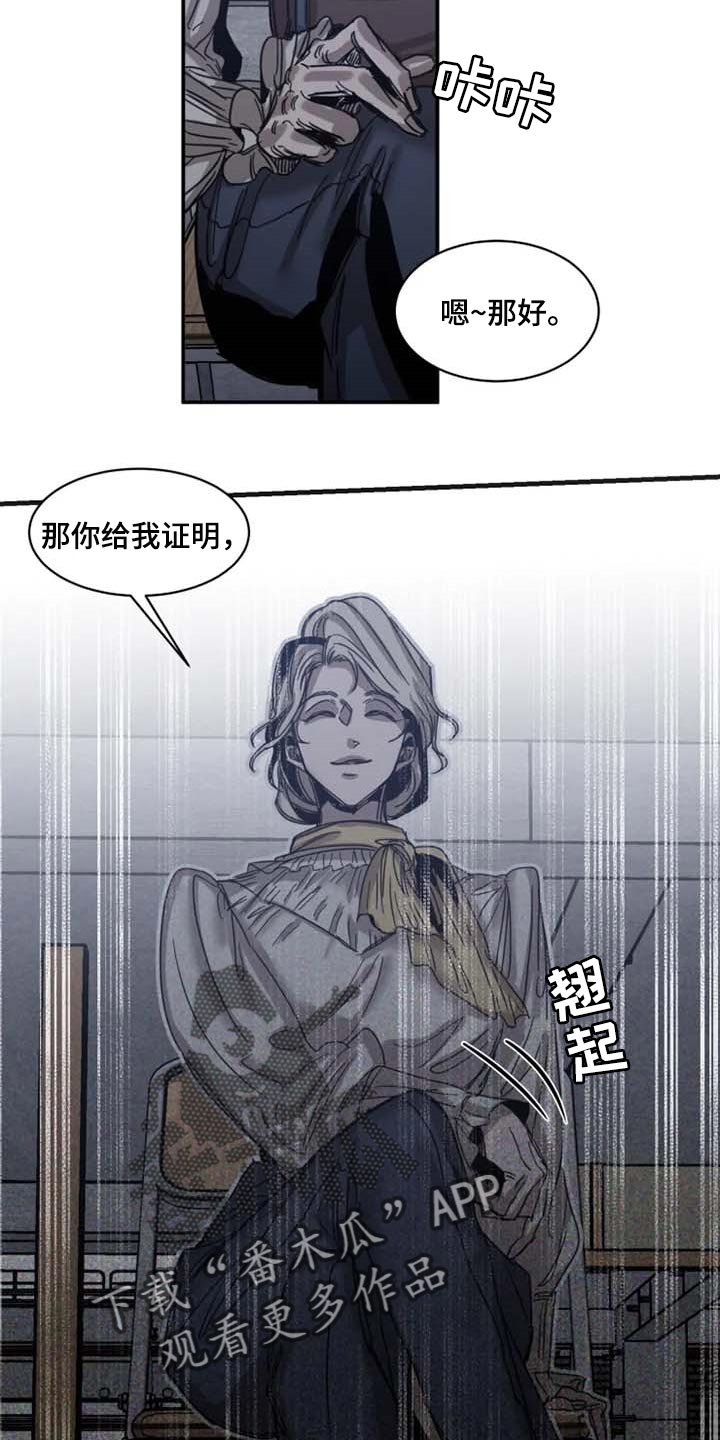 《生还之岛》第81章【第二季】证明你的清白 第14页