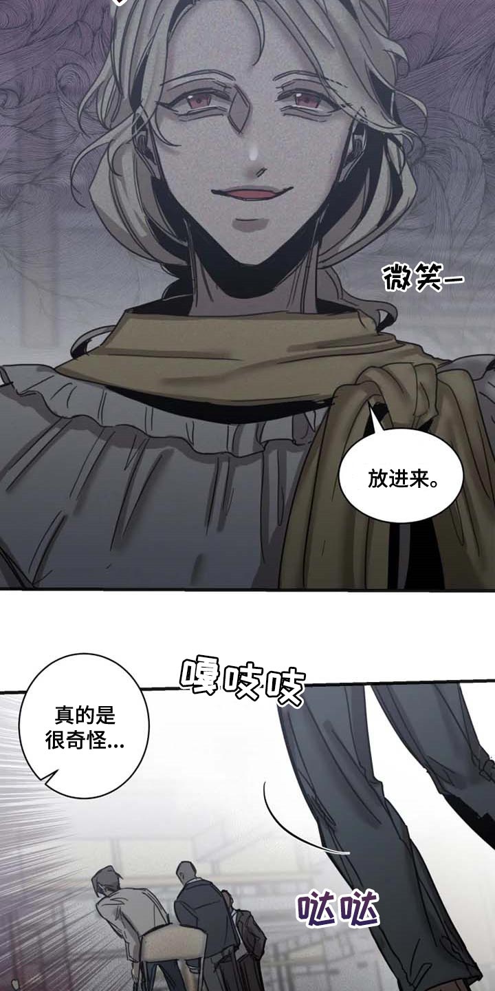 《生还之岛》第81章【第二季】证明你的清白 第16页