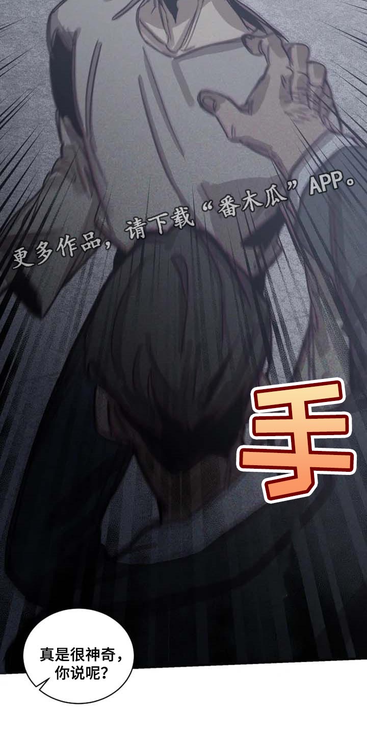 《生还之岛》第81章【第二季】证明你的清白 第18页