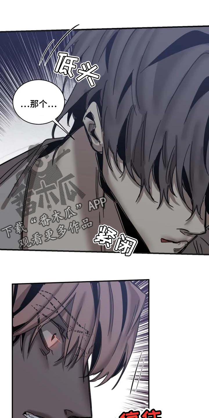 《生还之岛》第81章【第二季】证明你的清白 第1页
