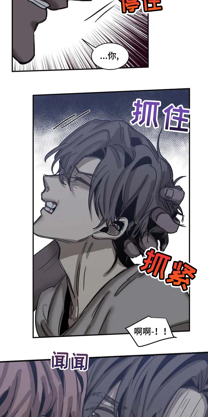 《生还之岛》第81章【第二季】证明你的清白 第2页