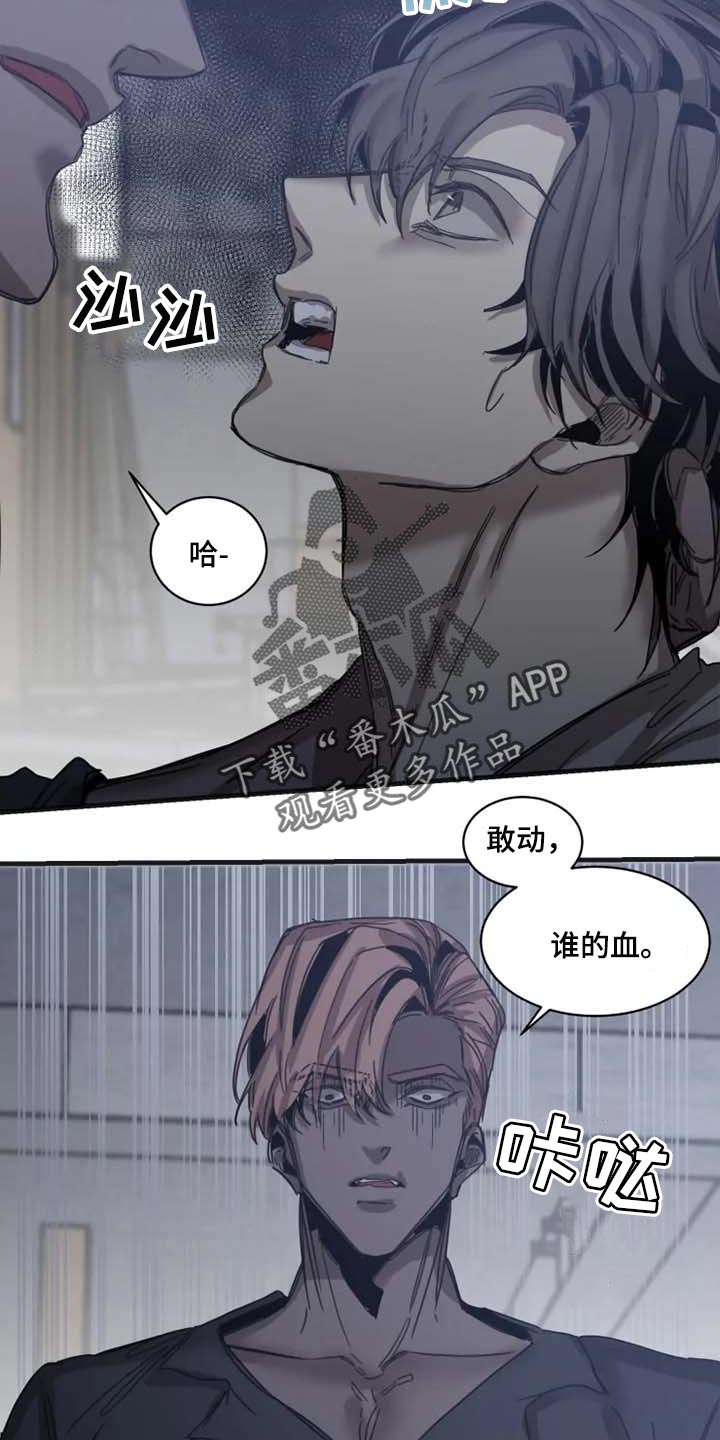 《生还之岛》第81章【第二季】证明你的清白 第4页
