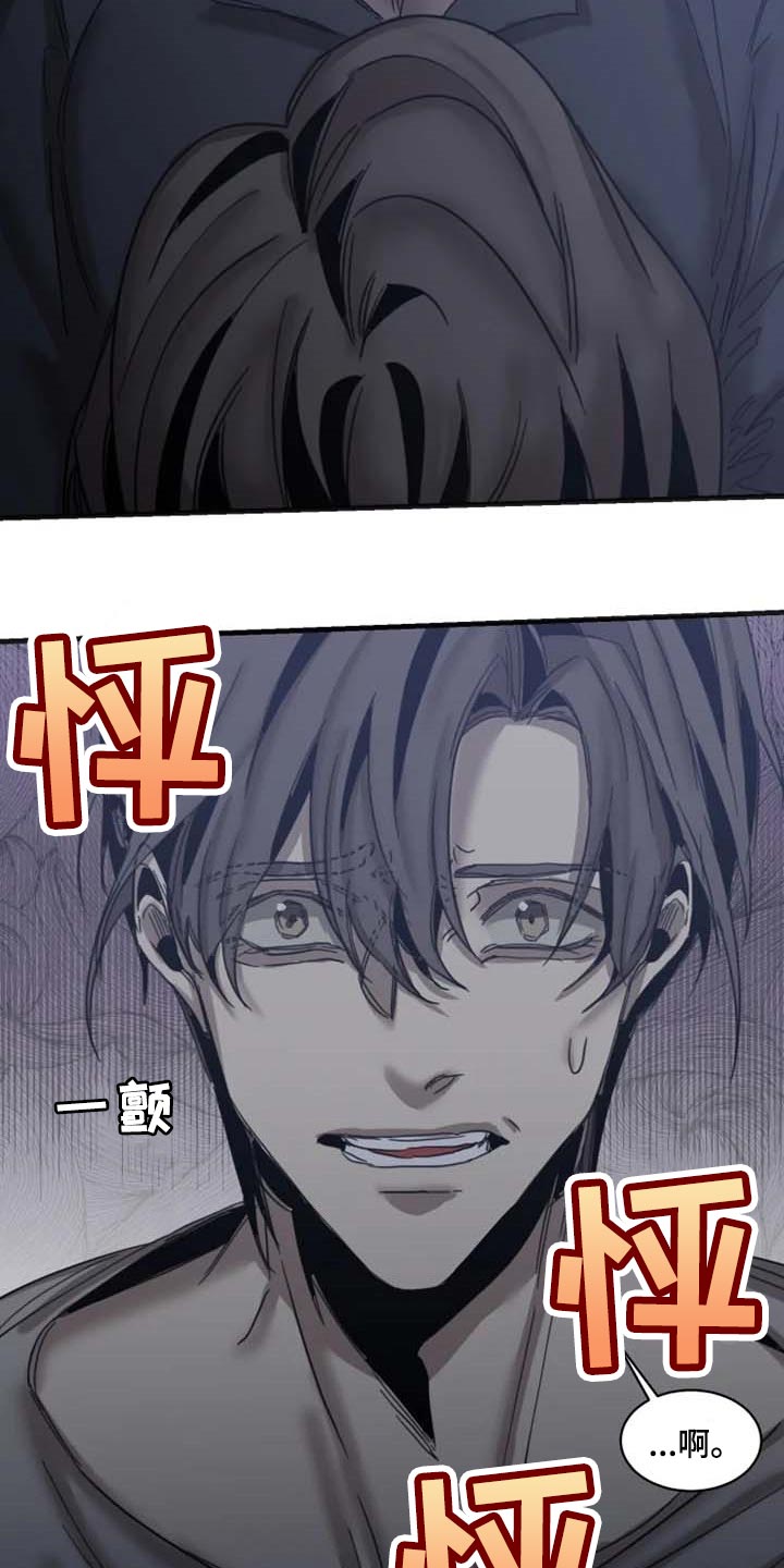 《生还之岛》第81章【第二季】证明你的清白 第5页
