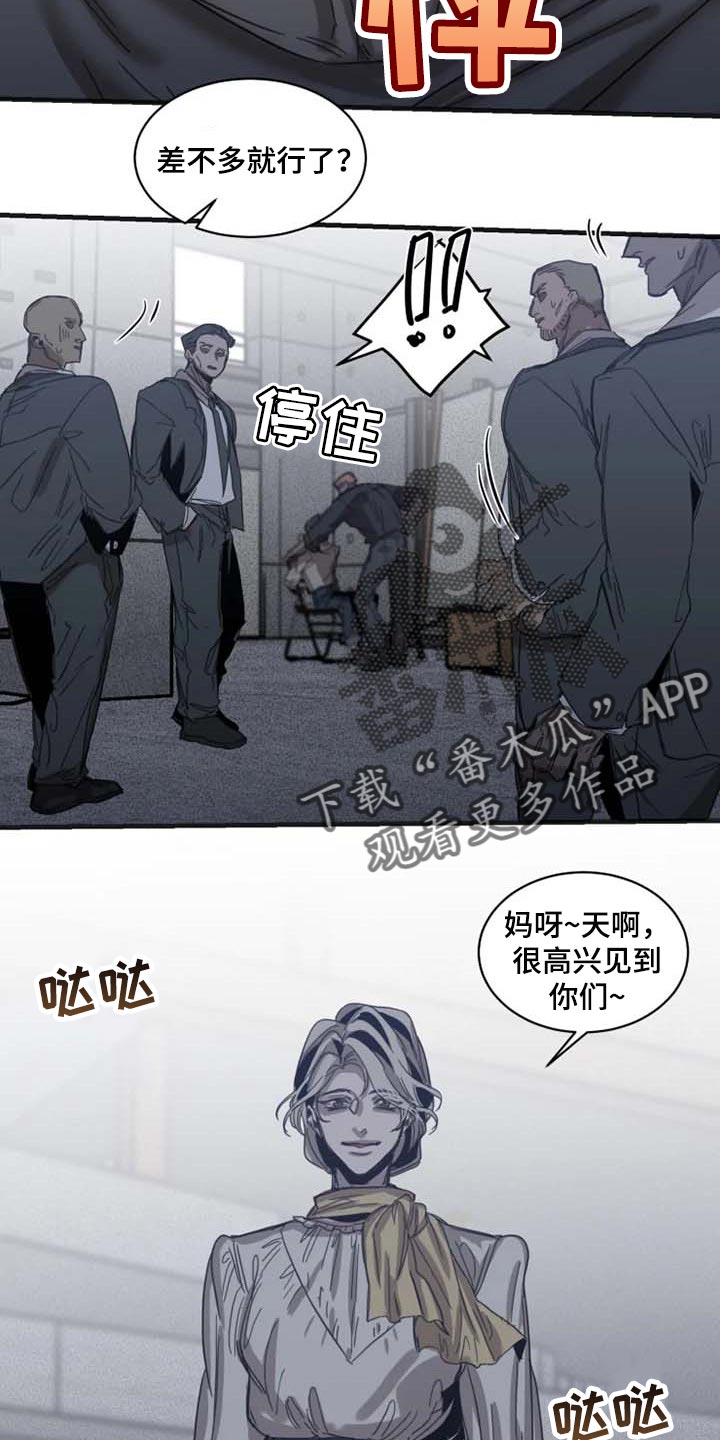 《生还之岛》第81章【第二季】证明你的清白 第6页