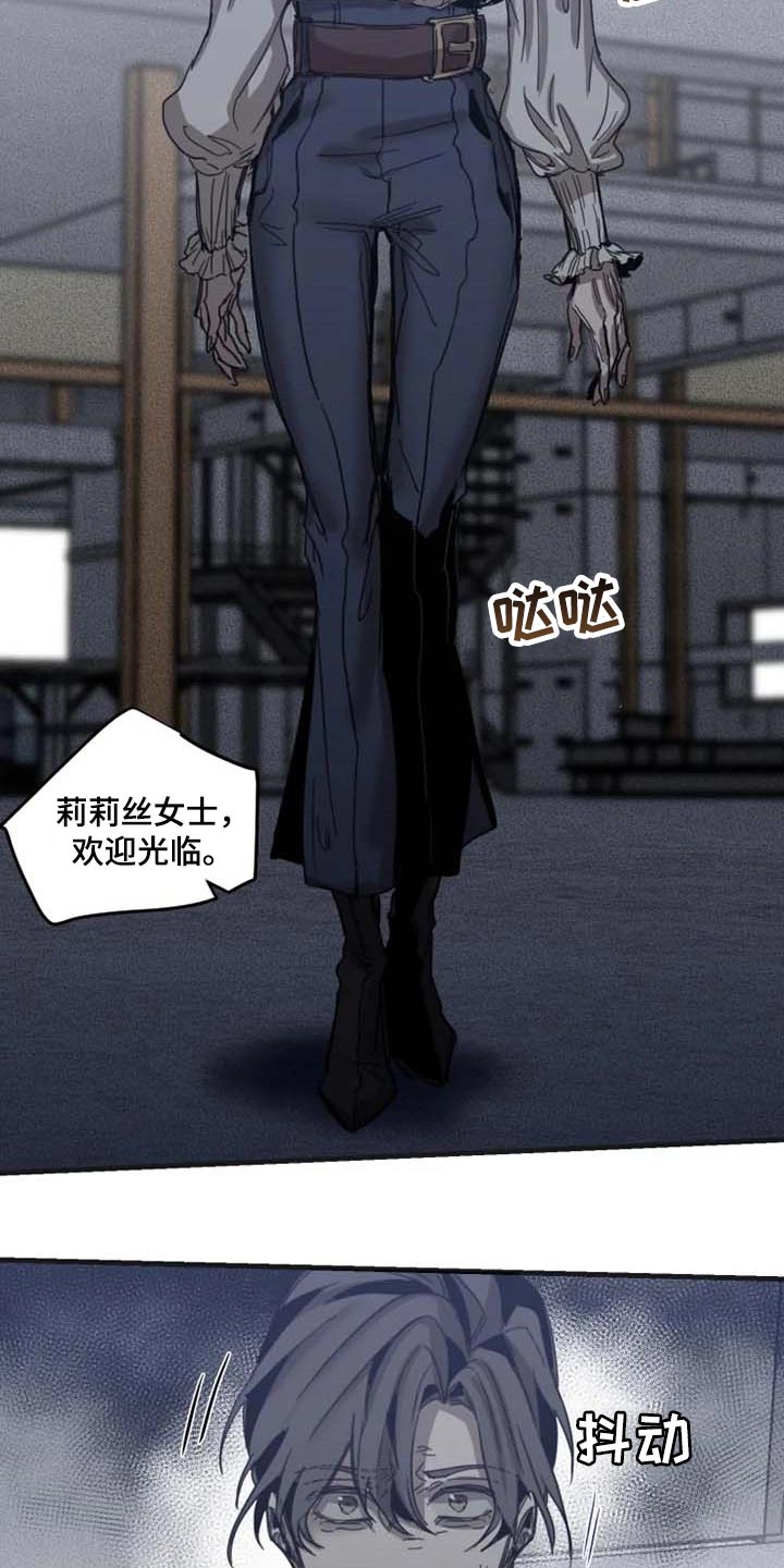 《生还之岛》第81章【第二季】证明你的清白 第7页