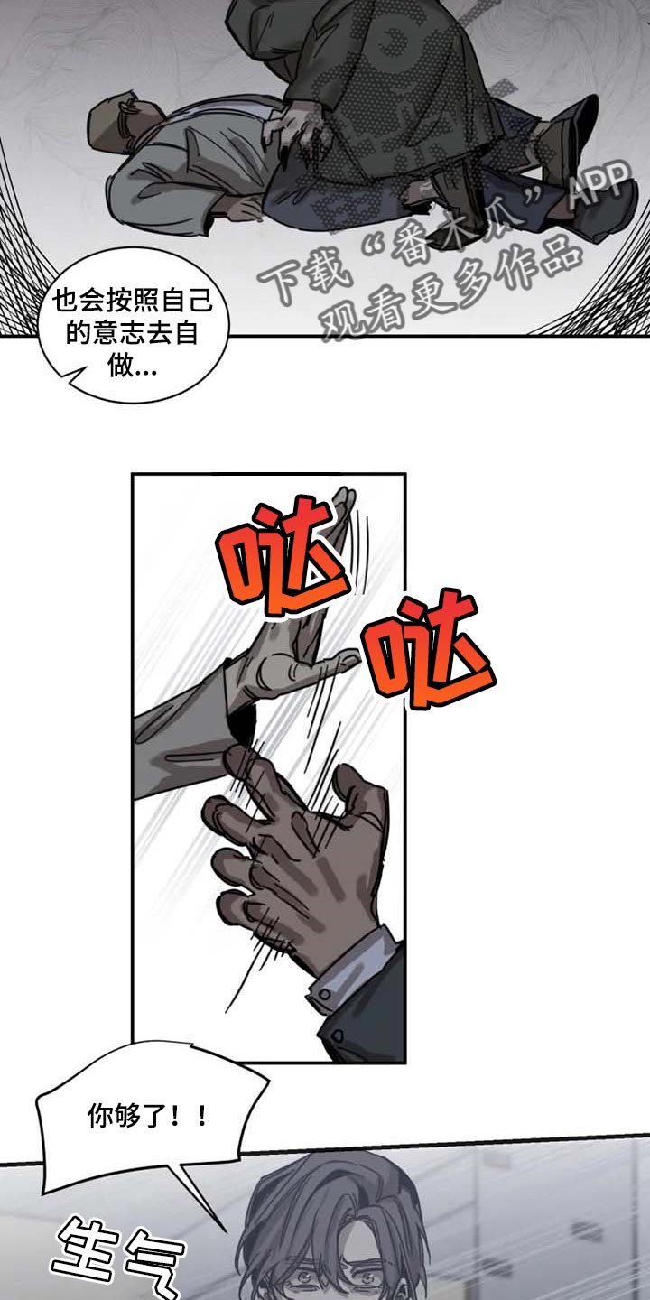 《生还之岛》第82章【第二季】想成为吸血鬼 第10页
