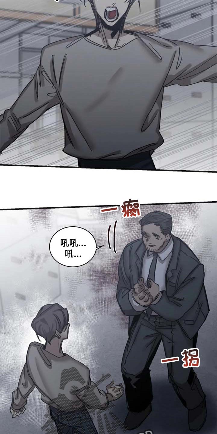 《生还之岛》第82章【第二季】想成为吸血鬼 第11页