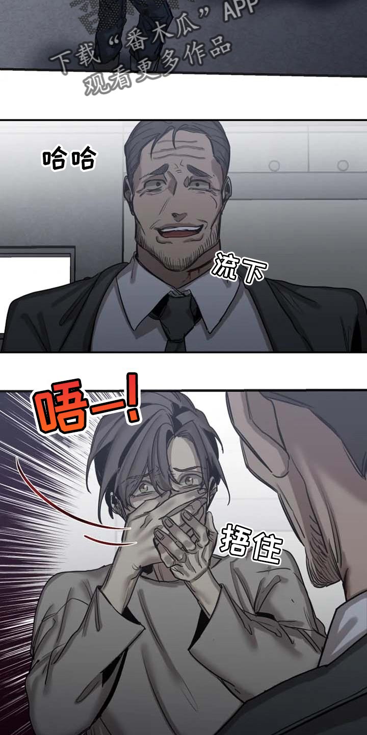 《生还之岛》第82章【第二季】想成为吸血鬼 第12页
