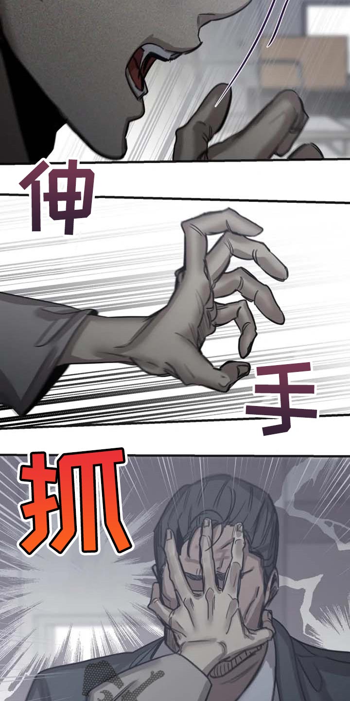 《生还之岛》第82章【第二季】想成为吸血鬼 第14页