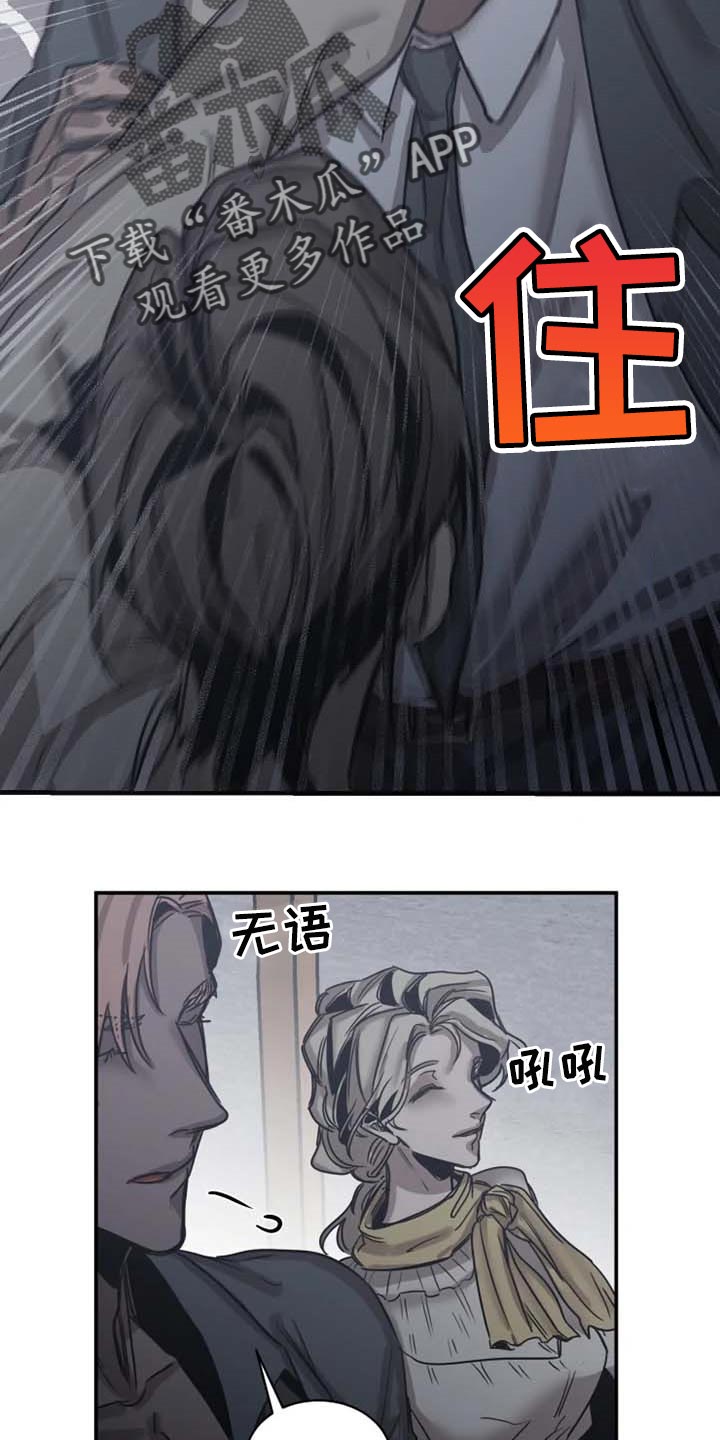 《生还之岛》第82章【第二季】想成为吸血鬼 第15页