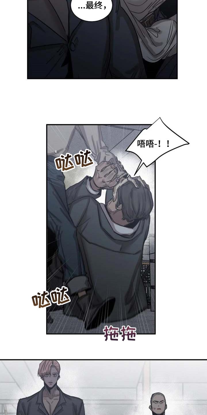 《生还之岛》第82章【第二季】想成为吸血鬼 第16页