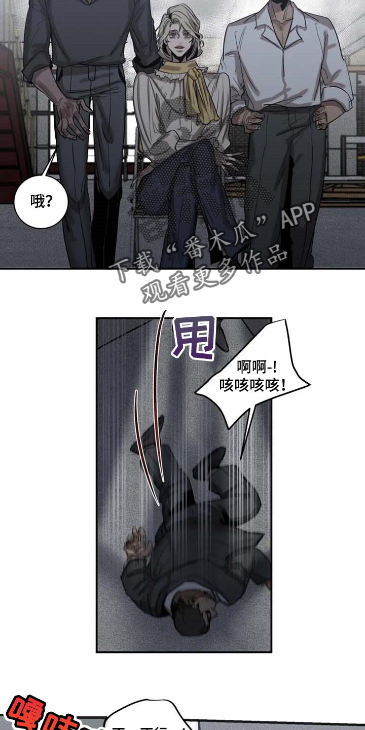 《生还之岛》第82章【第二季】想成为吸血鬼 第17页