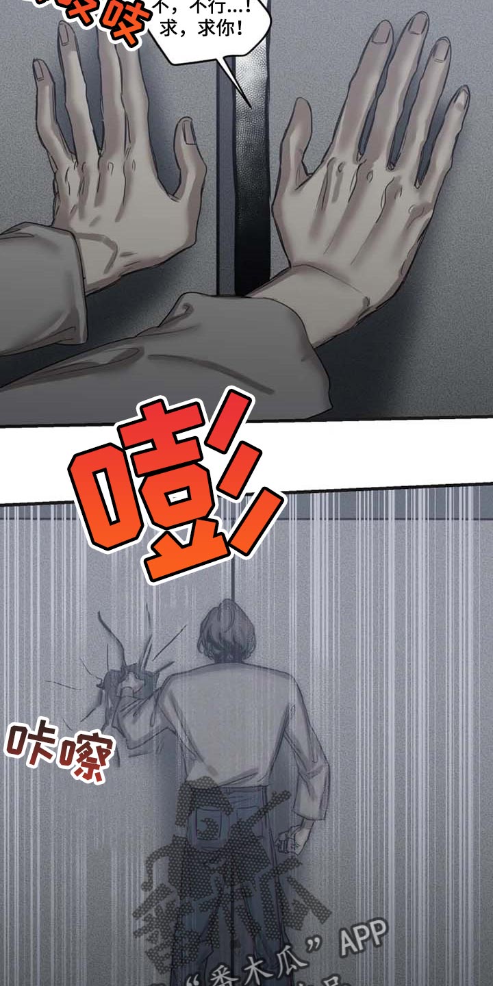 《生还之岛》第82章【第二季】想成为吸血鬼 第18页