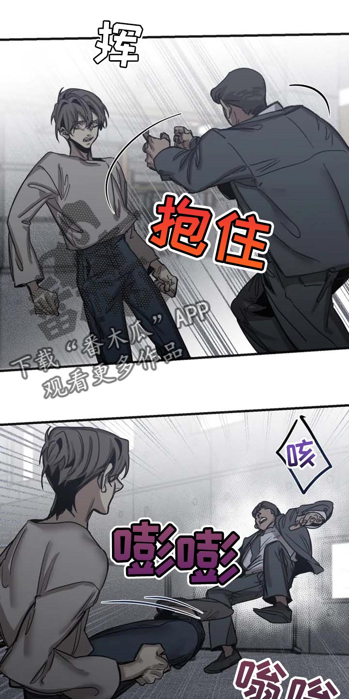 《生还之岛》第82章【第二季】想成为吸血鬼 第1页