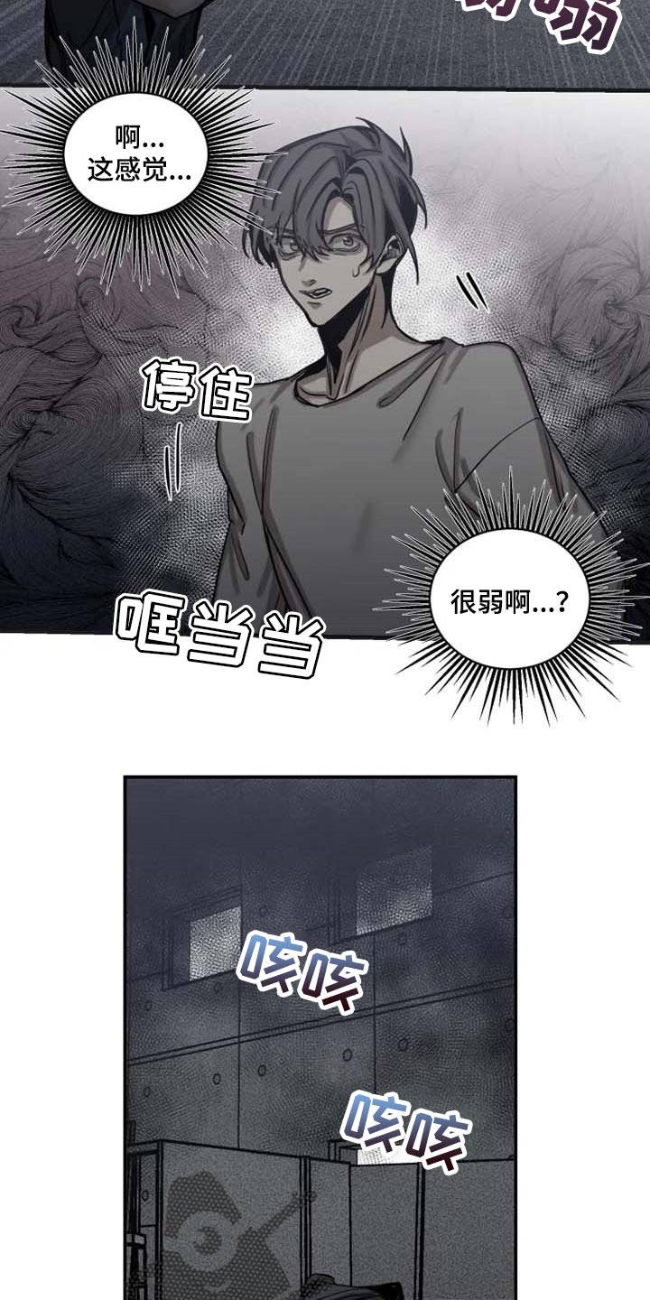 《生还之岛》第82章【第二季】想成为吸血鬼 第2页