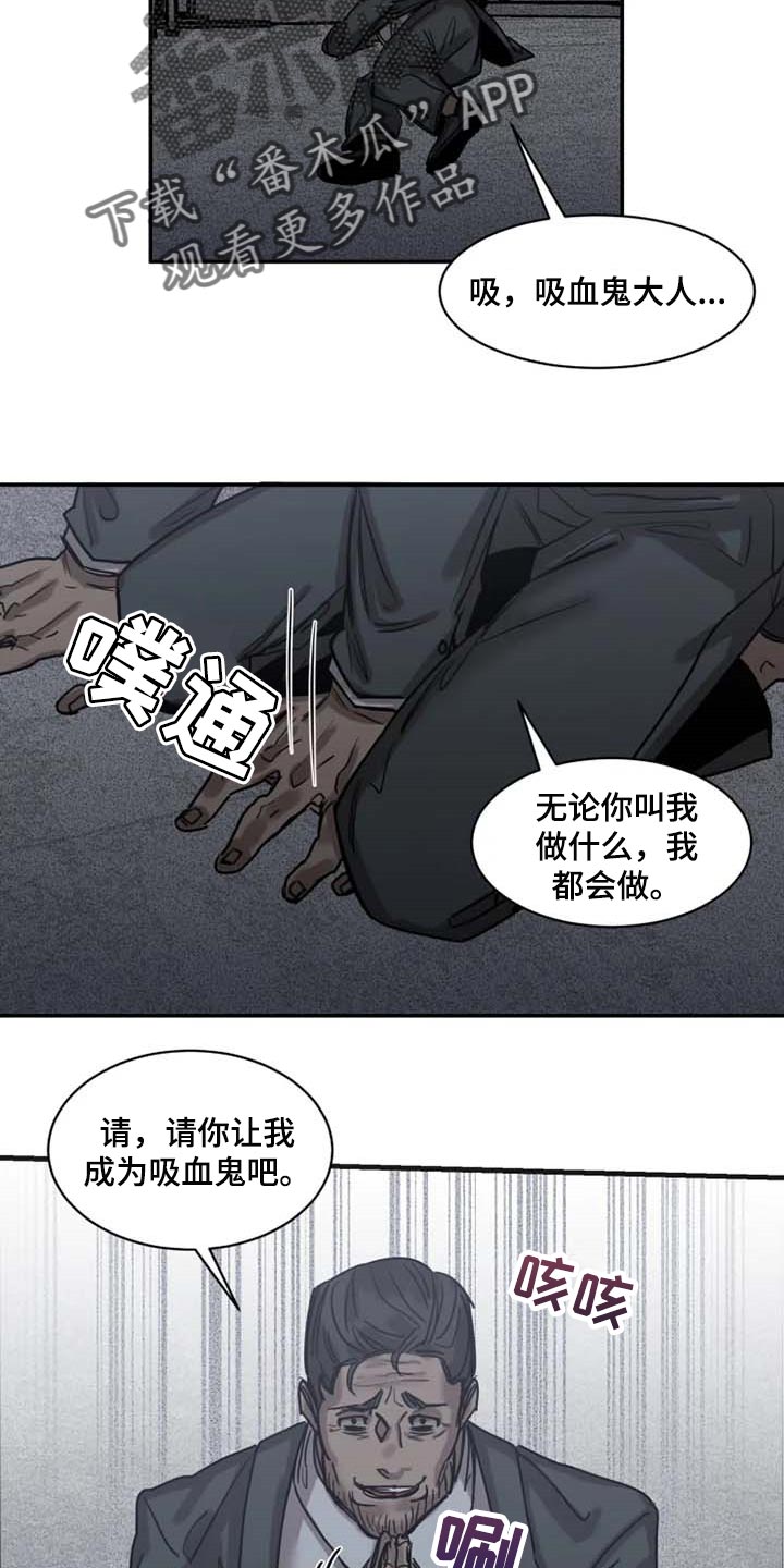《生还之岛》第82章【第二季】想成为吸血鬼 第3页