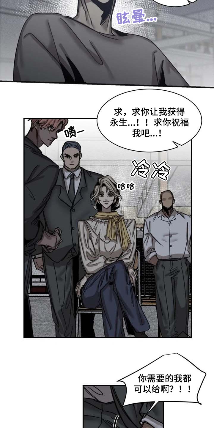 《生还之岛》第82章【第二季】想成为吸血鬼 第6页