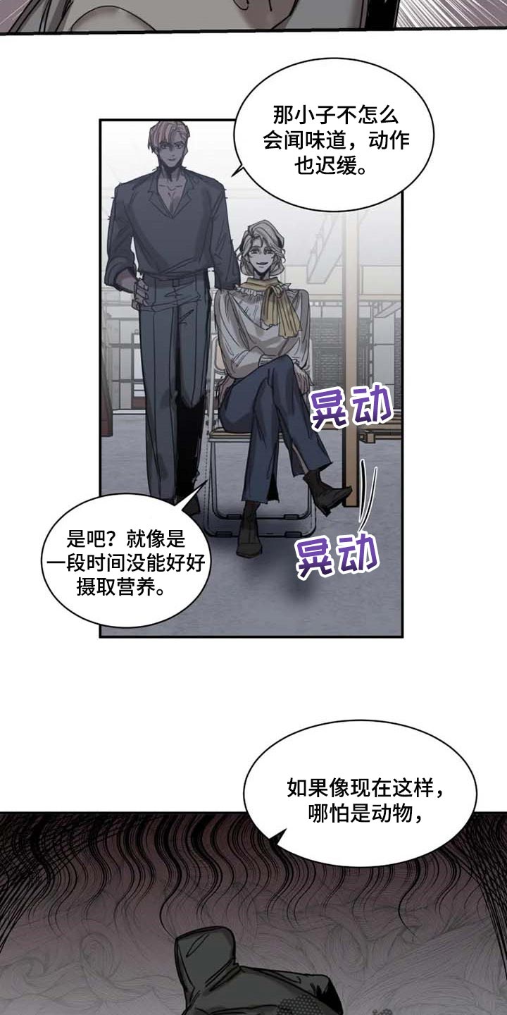 《生还之岛》第82章【第二季】想成为吸血鬼 第9页