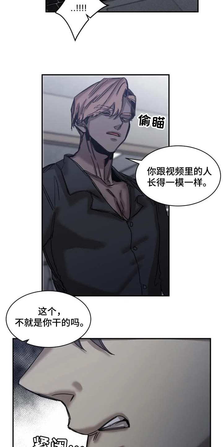 《生还之岛》第80章【第二季】绑架 第10页