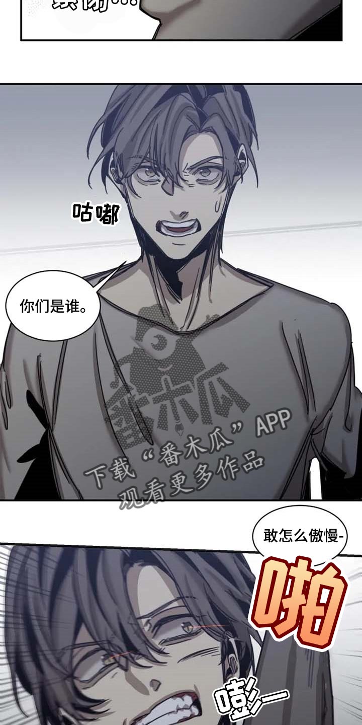 《生还之岛》第80章【第二季】绑架 第11页