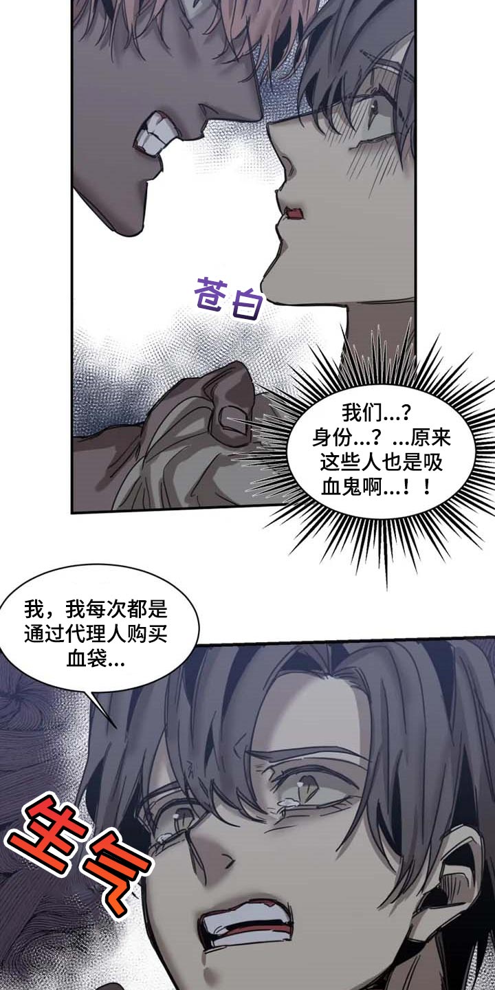 《生还之岛》第80章【第二季】绑架 第15页