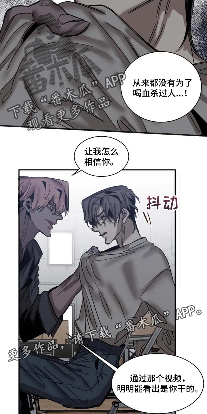 《生还之岛》第80章【第二季】绑架 第16页