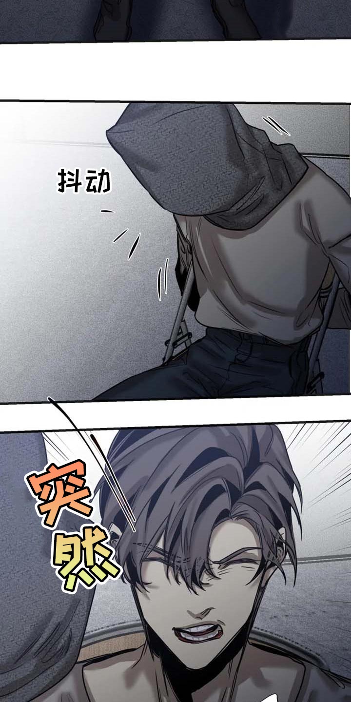 《生还之岛》第80章【第二季】绑架 第3页