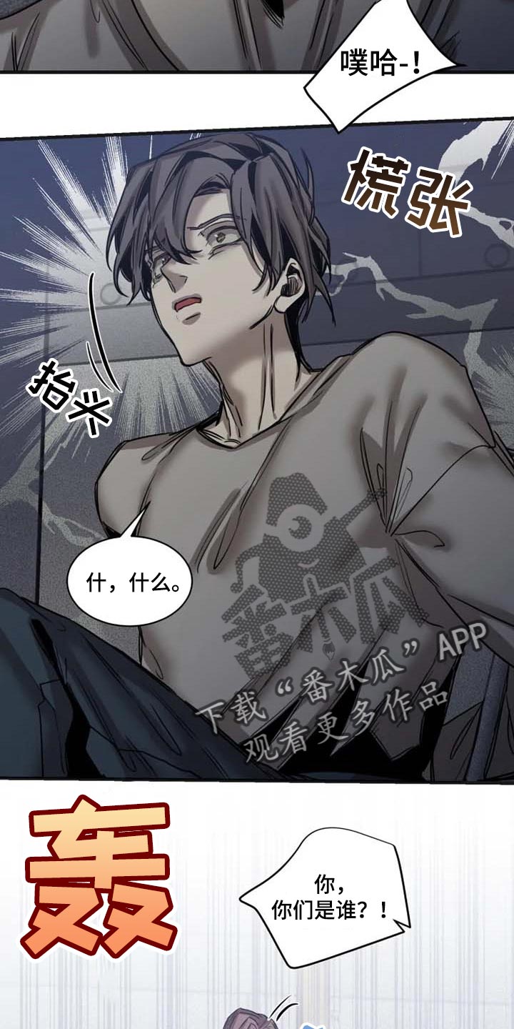 《生还之岛》第80章【第二季】绑架 第4页