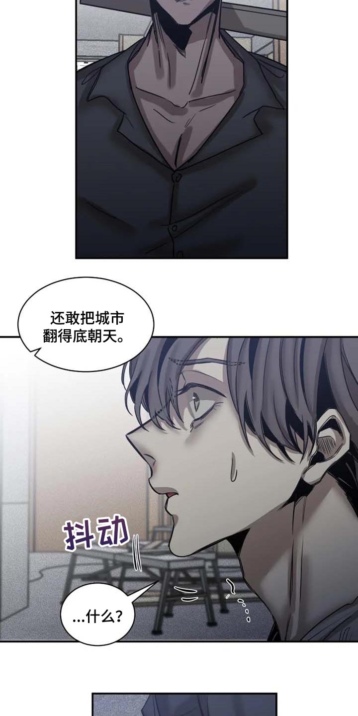 《生还之岛》第80章【第二季】绑架 第6页